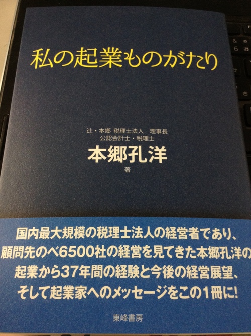 わたしの起業ものがたり・・・マクロではなくマグロに♪_d0004717_12201199.jpg