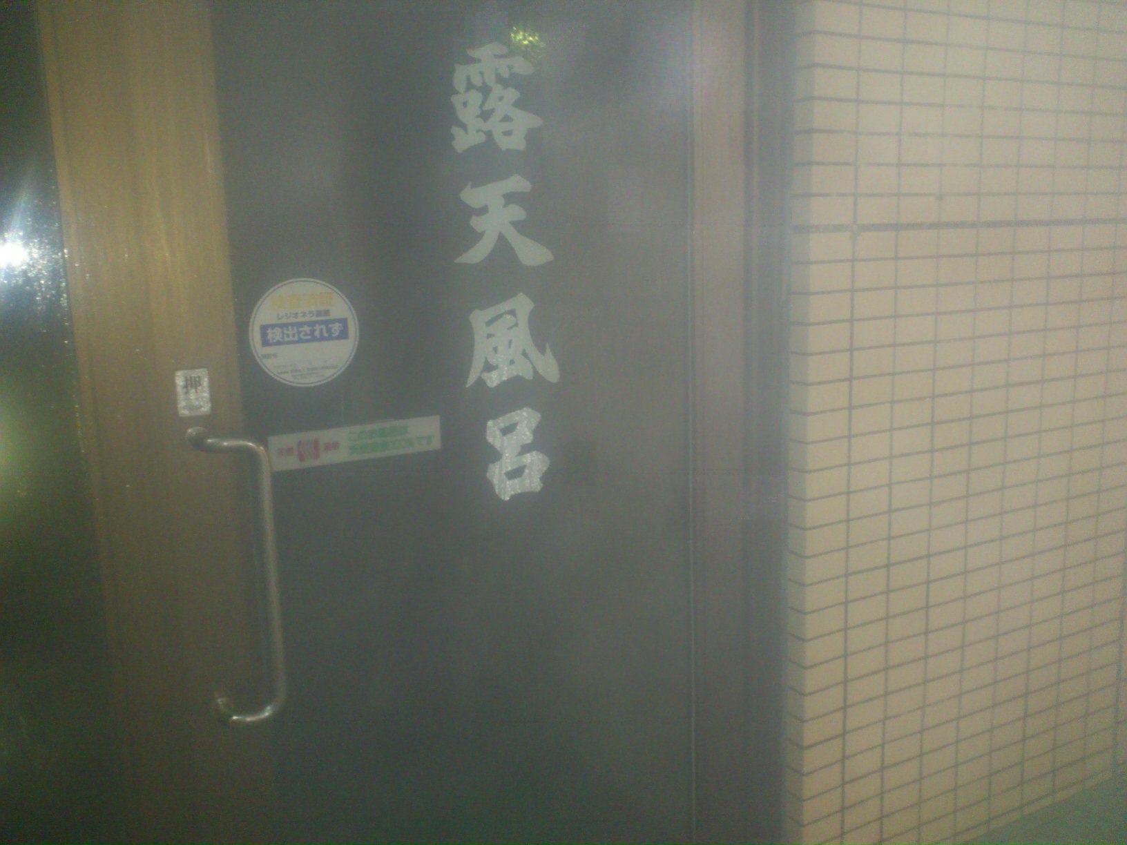 久しぶりに_e0124021_19342568.jpg