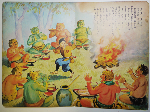 トッパンの愛児えほん こぶとりじいさん 谷口健雄絵 昭和48年