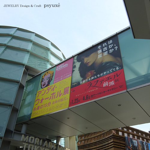 六本木散歩_e0131432_95352.jpg