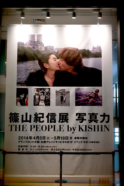 篠山紀信展 写真力... and_f0057849_19434226.jpg