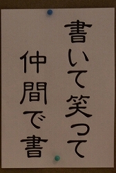 山崎　宥さんお母さんの講演会_c0229483_1836995.jpg