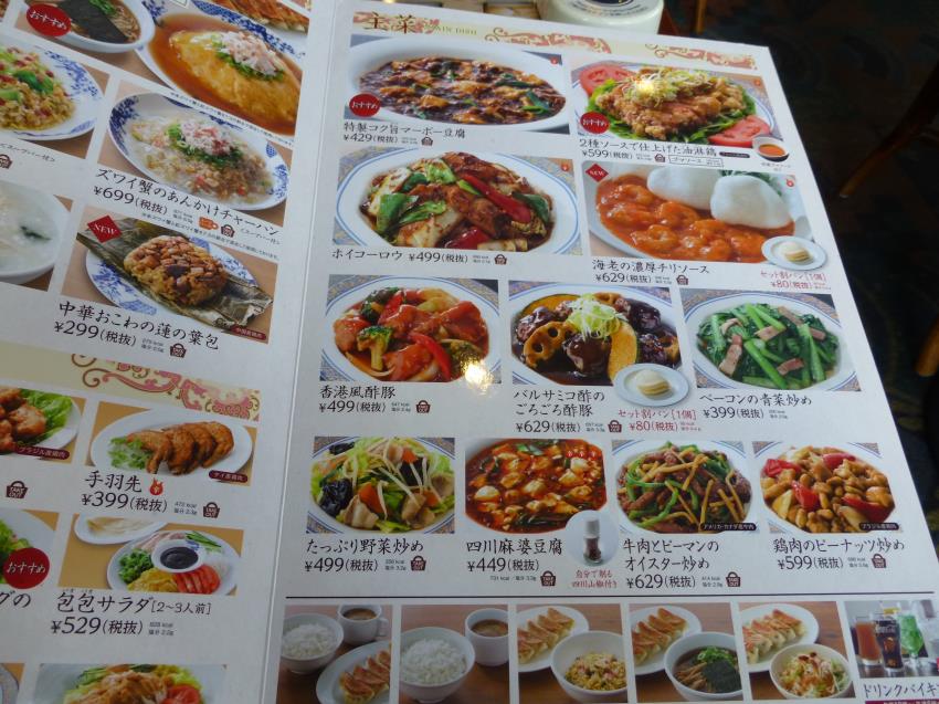 CHINESE RESTAURANT バーミヤン 伊丹鴻池店_c0118393_9214622.jpg