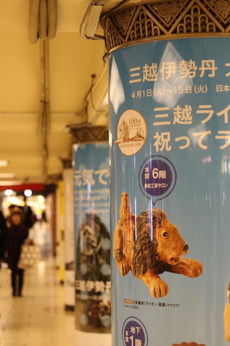 日本橋三越のライオン展開催中の様子_b0135432_2275815.jpg
