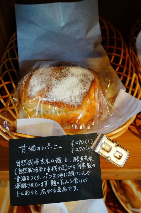kamakura 24sekki（鎌倉二十四節気） 鎌倉市常盤/ヴィーガンカフェ～江ノ島からぶらぶら その15_a0287336_1445347.jpg