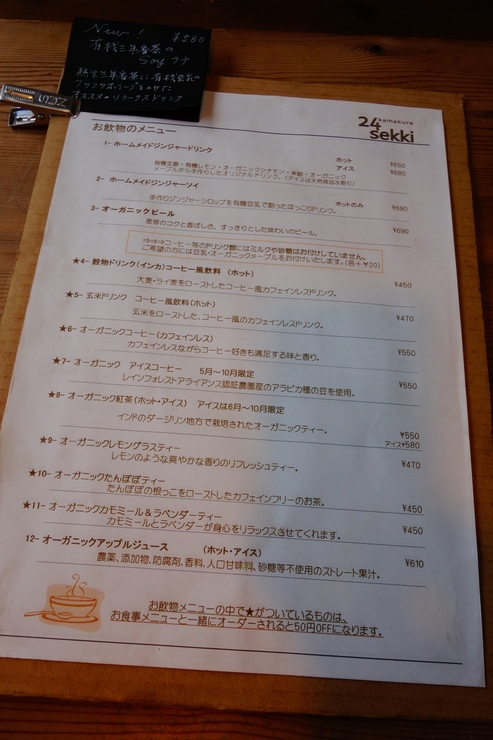 kamakura 24sekki（鎌倉二十四節気） 鎌倉市常盤/ヴィーガンカフェ～江ノ島からぶらぶら その15_a0287336_1595786.jpg