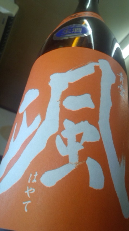 【日本酒】 颯 純米吟醸 無濾過生原酒 神の穂55 限定 新酒25BY_e0173738_1026822.jpg