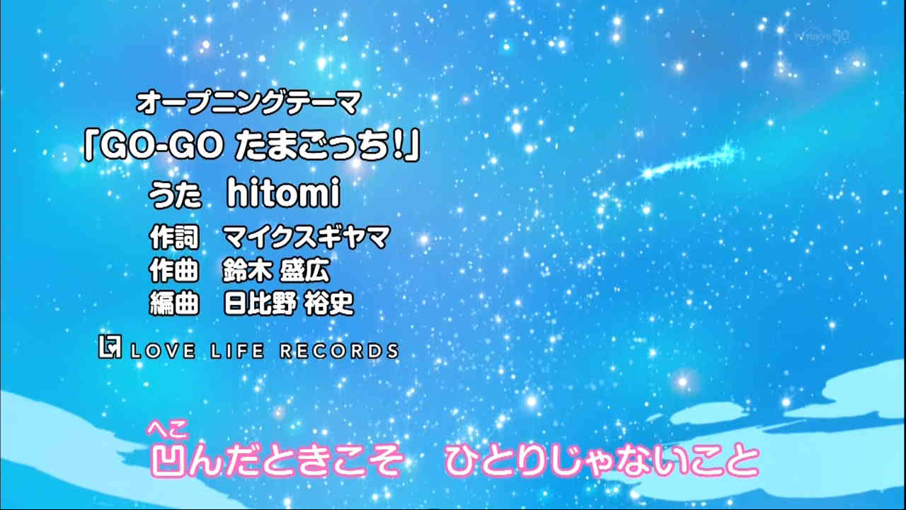 たまごっち 222話 つめづめがーがー