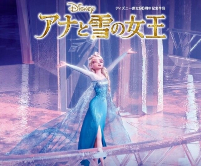 アナと雪の女王 韓国語バージョン 晴れ時々seoul