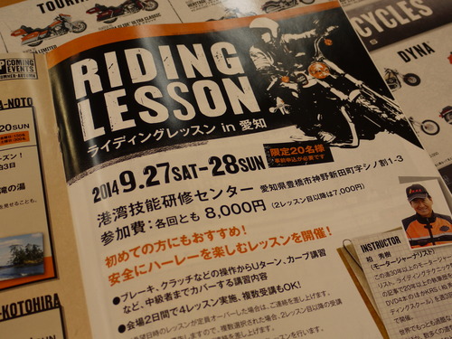 ライディングレッスン、ありますよ!_b0317459_15425997.jpg