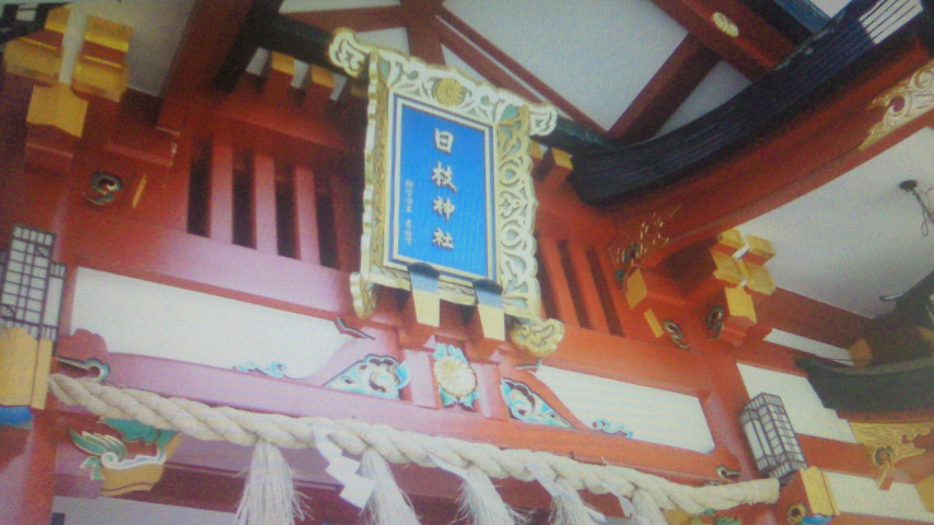 東京永田町日枝神社界隈_e0009760_1112134.jpg