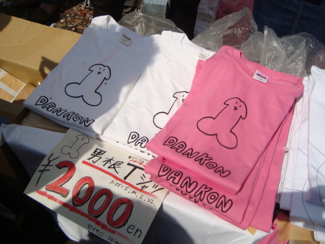 関東三大奇祭「かなまら祭り」へ行く。_f0232060_04234.jpg