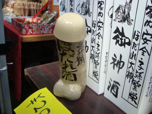 関東三大奇祭「かなまら祭り」へ行く。_f0232060_0493529.jpg