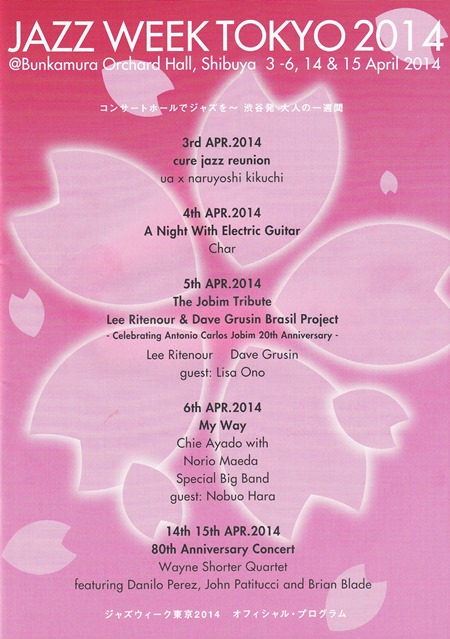 2014-04-05　The Jobim Tribute＠渋谷「オーチャード・ホール」_e0021965_08351556.jpg