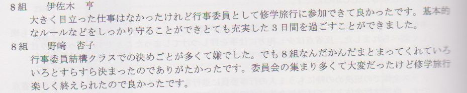 ２０１４年4月11日　埼玉県立南高等学校修学旅行報告集　　その9_d0249595_11361812.jpg