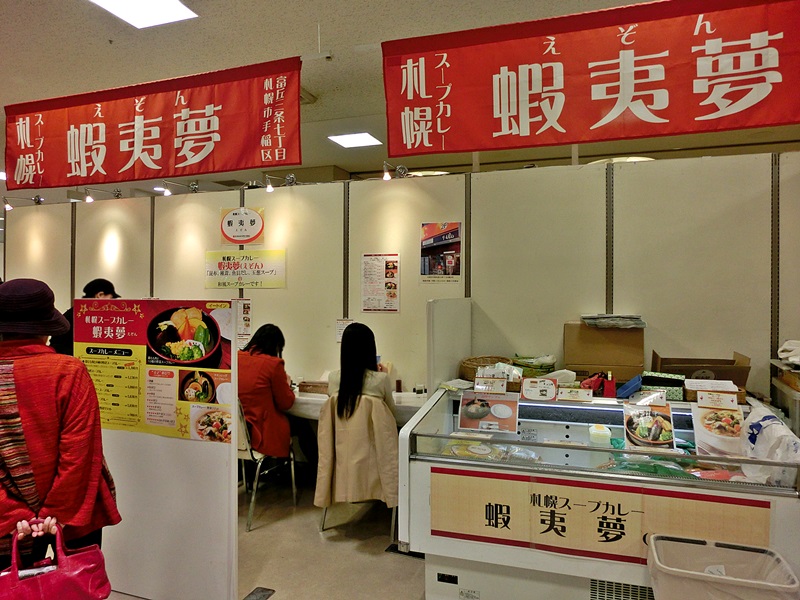 春の北海道物産展 福屋広島駅前店 Easy Come Easy Go3