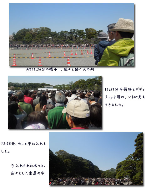 人・人・・・皇居の桜_c0051105_14232046.jpg