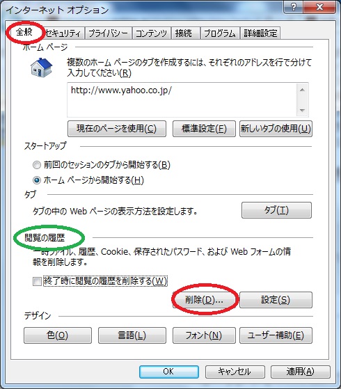 インターネット閲覧の履歴_d0181824_1643666.jpg