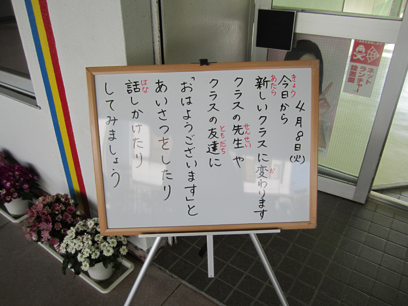 子どもたちへのメッセージ No 744 新しいクラス 慶応幼稚園ブログ 未来の子どもたちへ Dream Can Do Reality Can Do 子どもたちへのメッセージ No 744 新しいクラス 慶応幼稚園ブログ 未来の子どもたちへ Dream Can Do Reality Can Do