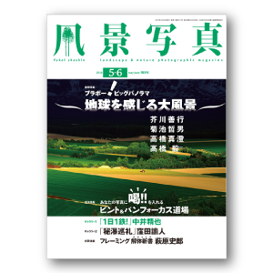 荒田 道写真展「山岳憧景」_c0142549_14563510.jpg