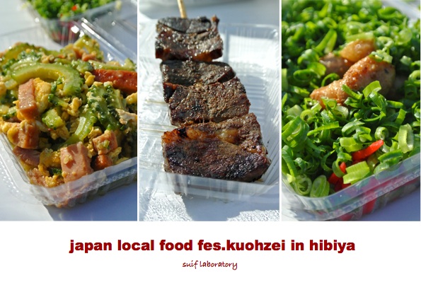 地元めしフェス“クオーゼイ”in日比谷_c0156468_20504199.jpg