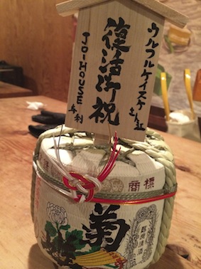 金沢 JO-HOUSE石引_c0227168_2311257.jpg