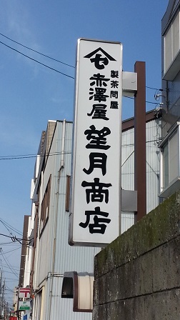 f0228680_946044.jpg