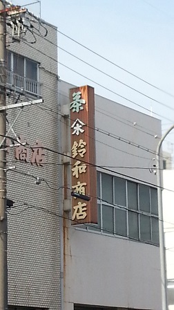 f0228680_9462347.jpg