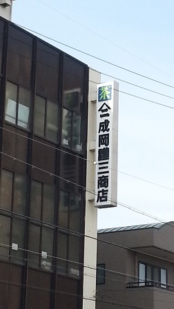 f0228680_9464143.jpg
