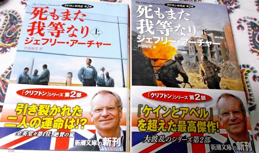 ピエタ よりジェフリー アーチャーの 死もまた我らなり 極楽トンボのパッチワーク ピエタ よりジェフリー アーチャーの 死もまた我らなり 極楽トンボのパッチワーク