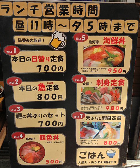 相模原橋本 大庄水産 のランチは盛りだくさんで安い Chokoballcafe