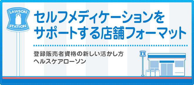 オイラが調べて 見て 感じた ローソンの歴史 筋トレおやじの明日があるさ