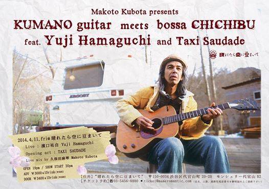 Makoto Kubota presents KUMANO guitar meets bossa CHICHIBU_e0193905_14401321.jpg