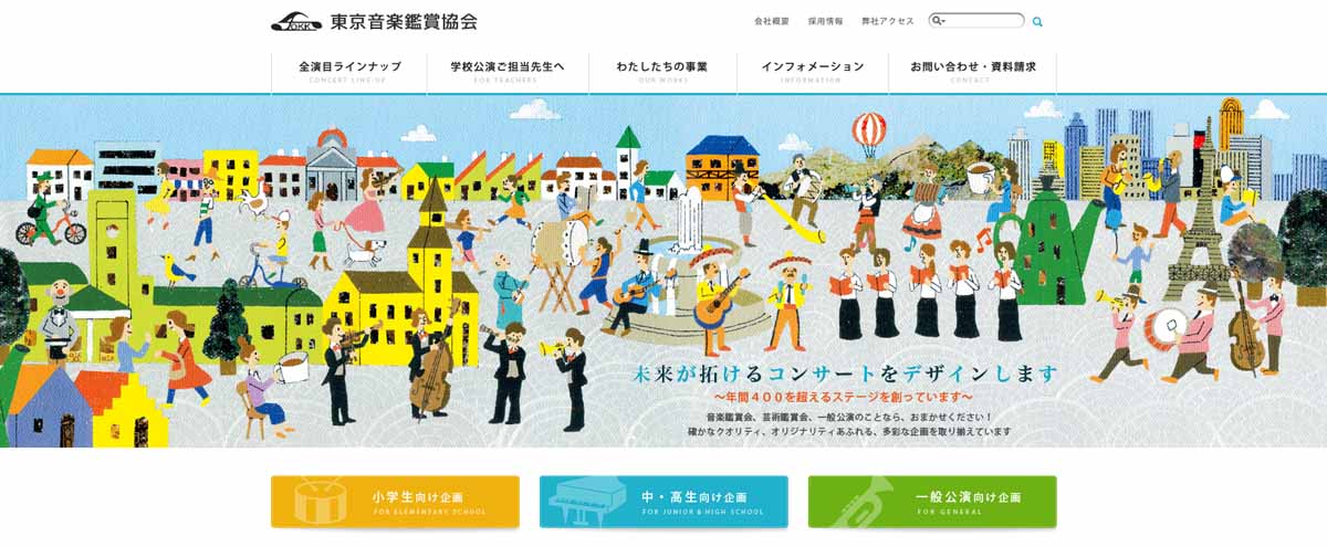 東京音楽鑑賞協会 中川貴雄の絵にっき