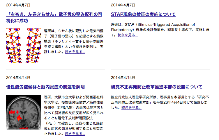 ジョーク一発：小保方脳内STAP細胞vs理研STOP細胞！？どっちを先に調べるべきか？_e0171614_8422365.png