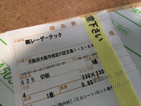 アルミの材料_d0085634_09335720.jpg