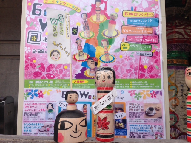 4月9日 きゃらばん1_e0318040_955145.jpg