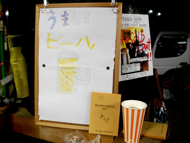 河原町丸太町の夜 京の寄り道「さくら湯~國田屋」_e0230141_9214126.jpg