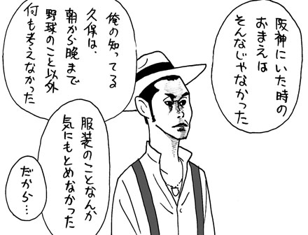 4月8日(火)【阪神-DeNA】(甲子園)●5ー6_f0105741_1345196.jpg