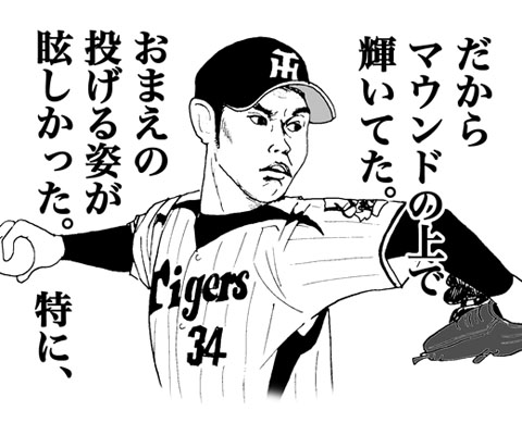 4月8日(火)【阪神-DeNA】(甲子園)●5ー6_f0105741_13452720.jpg