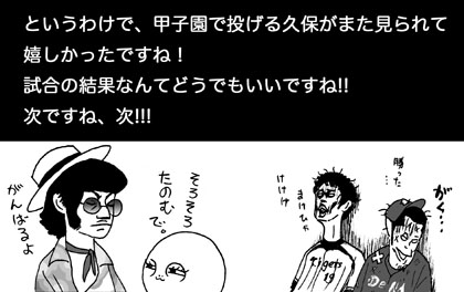 4月8日(火)【阪神-DeNA】(甲子園)●5ー6_f0105741_13454413.jpg