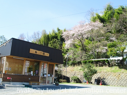 平成26年4月5日（土）常磐関船町　鳥静の桜_f0105342_17303716.jpg