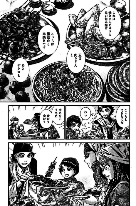 乙嫁語り レビュー Naruの今を生きる 乙嫁語り レビュー Naruの今を生きる