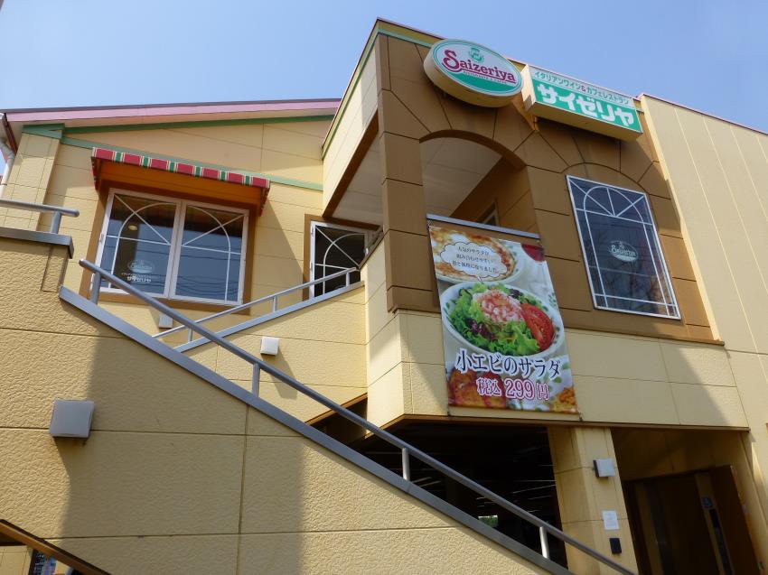 サイゼリヤ 吹田末広店_c0118393_197315.jpg