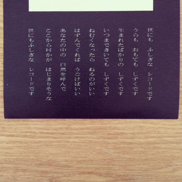 『しずくたち』(めずらしい透明レコードです)1978.10.30 _f0170995_10161951.jpg