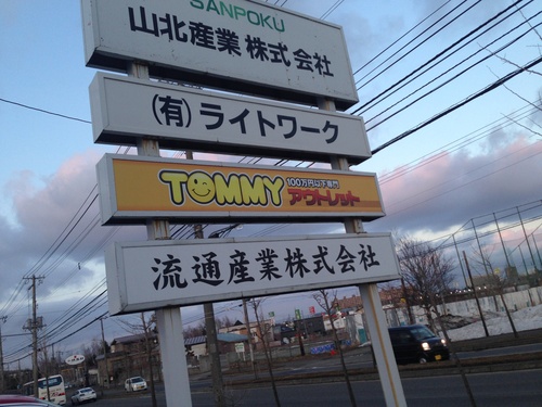 4月10日(木)TOMMYアウトレット！アベブロ★エクストレイル　ノア　自社ローン★_b0127002_17585688.jpg