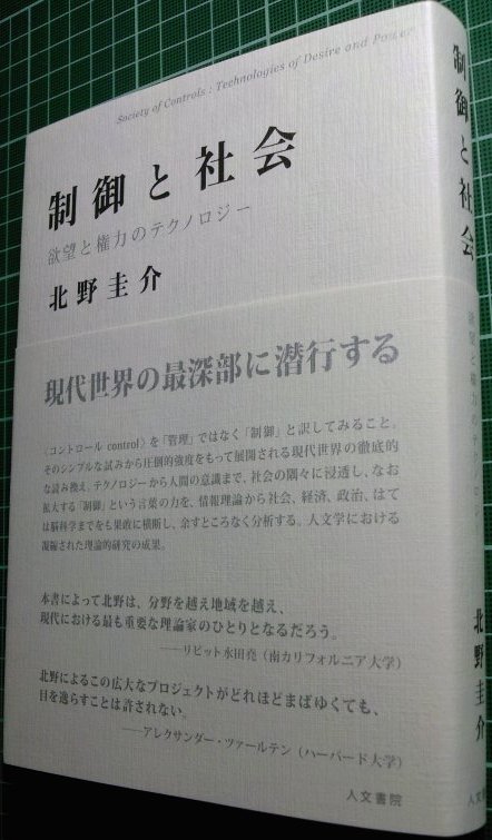 ハーマッハー「エクス・テンポレ」、上野俊哉「もの狂いの存在論」、ほか_a0018105_22474672.jpg