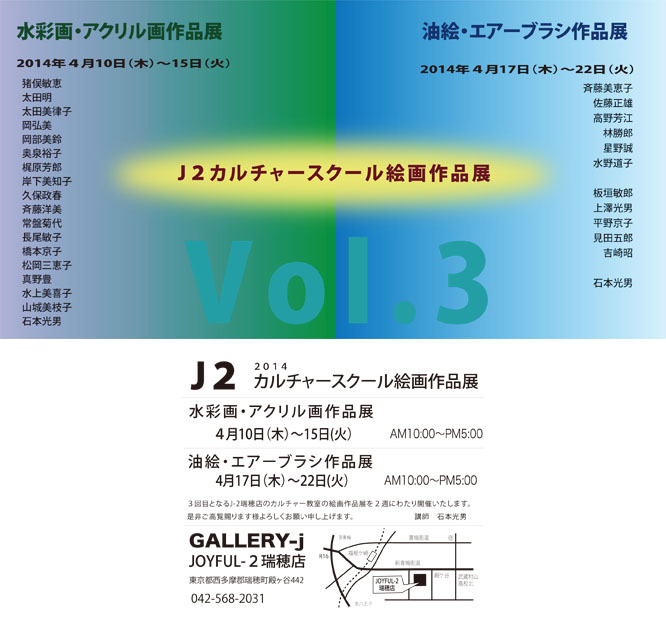 水曜絵画通信137 2014年4月9日(水)_b0129807_0294418.jpg