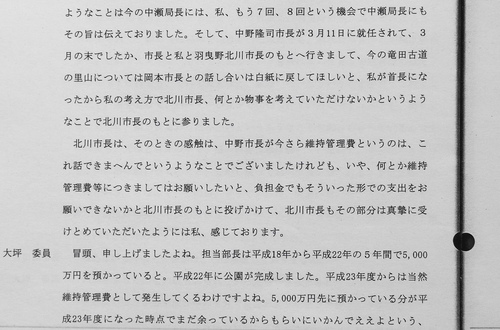 姑息にも証人喚問を逃げた噓吐き前市長!! そして逃がしてしまった無能議会!!／全てのツケはいつも無関心の_b0253941_1630374.jpg