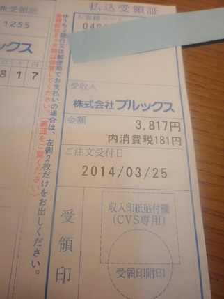 消費税5%の最後・・・_a0139242_5255350.jpg